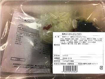 食材セット　豚肉入りきんぴらごぼう