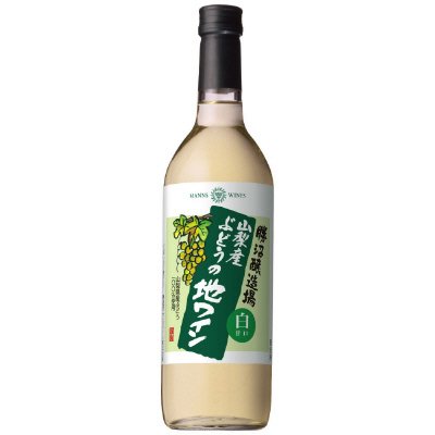 マンズワイン 山梨産ぶどうの地ワイン白