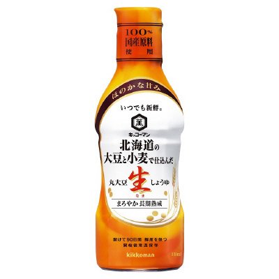 いつでも新鮮　北海道の大豆と小麦で仕込んだ丸大豆生しょうゆ