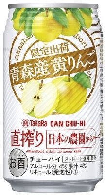 TaKaRaCANCHU-HI「直搾り」日本の農園から＜青森産黄りんご＞