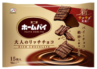 ホームパイ（大人のリッチチョコ）ミドルパック