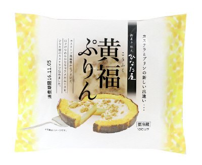 黄福ぷりん