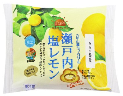 シュークリーム　瀬戸内塩レモン