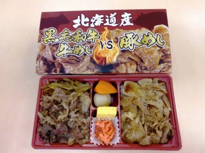 北海道産　黒毛和牛牛めしVS豚めし
