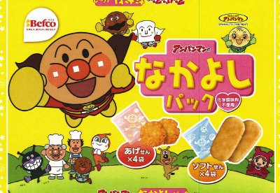 アンパンマンのなかよしパック
