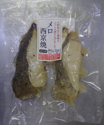 メロ西京焼