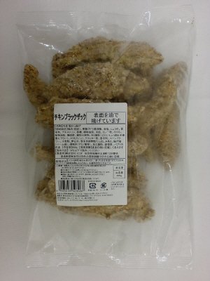 チキンブラックザック