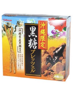 沖縄黒糖プレッツェル