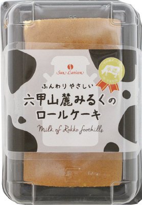 六甲山麓みるくのロールケーキ