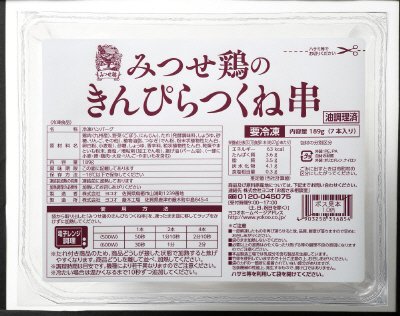 みつせ鶏のきんぴらつくね串