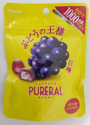 ピュアラルグミ　巨峰