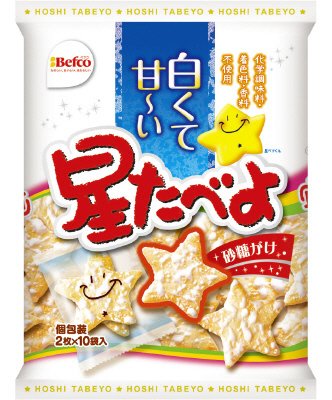 白くて甘～い星たべよ