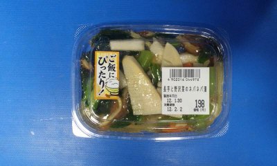 長芋と野沢菜のネバネバ漬