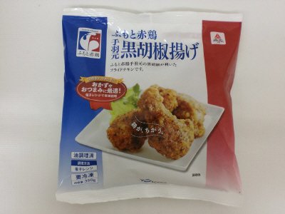 ふもと赤鶏手羽元黒胡椒揚げ
