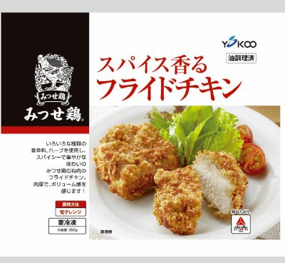 みつせ鶏スパイス香るフライドチキン