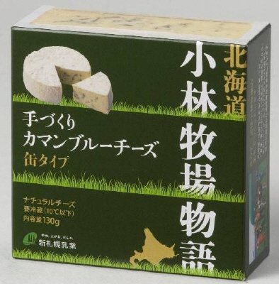 小林牧場物語手づくりカマンブルーチーズ