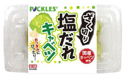 ざく切り塩だれキャベツ