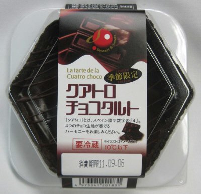 クアトロチョコタルト
