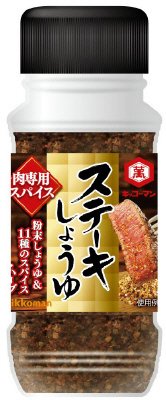 ステーキしょうゆ　粉末しょうゆ＆スパイス