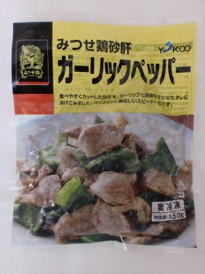 みつせ鶏砂肝ガーリックペッパー