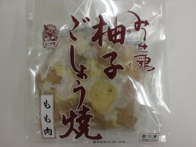 みつせ鶏柚子ごしょう焼(もも肉)