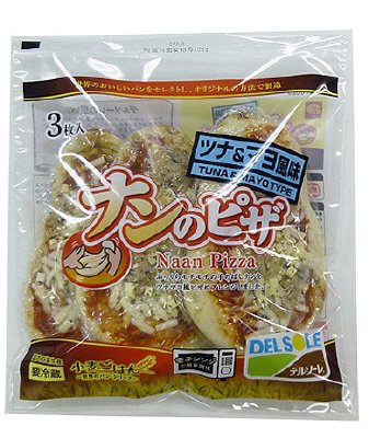 ナンのピザ（ツナ＆マヨ風味）３枚