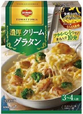 トマットリア　濃厚クリームグラタン