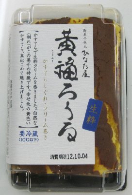 黄福ろうる生粋