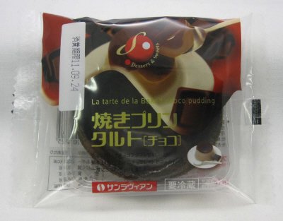 焼きプリンタルト　チョコ