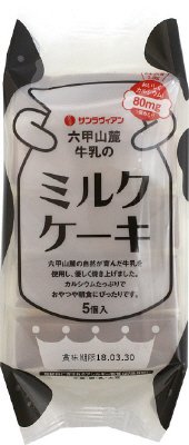 六甲山麓牛乳のミルクケーキ