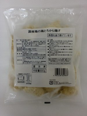 国産鶏の鶏とろから揚げ
