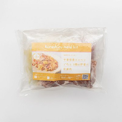 千葉県産キャベツで作る3種の野菜の回鍋肉