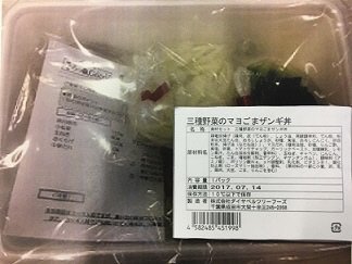 食材セット　三種野菜のマヨごまザンギ丼