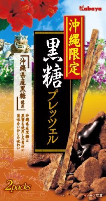 沖縄黒糖プレッツェル
