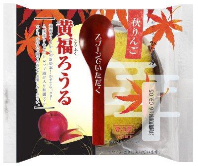 スプーンでいただく黄福ろうる秋りんご