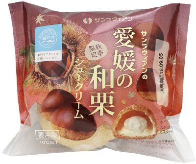 サンラヴィアンの愛媛の和栗シュークリーム
