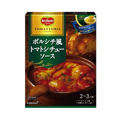 トマットリア　ボルシチ風トマトシチューソース