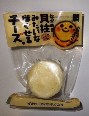 貝柱みたいなほぐせるチーズ