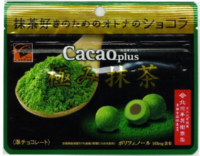 カカオプラス極み抹茶