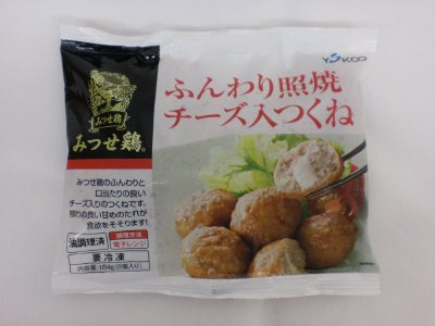 みつせ鶏ふんわり照焼チーズ入つくね