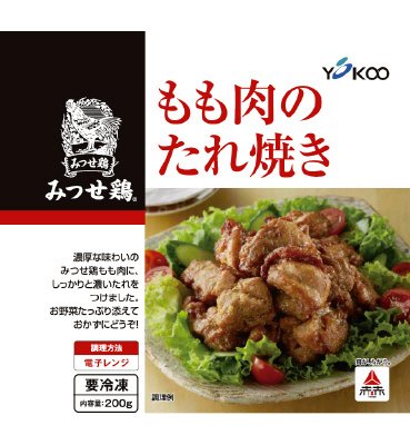 みつせ鶏もも肉のたれ焼き
