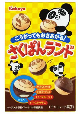 さくぱんランド