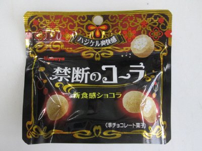 禁断のコーラ