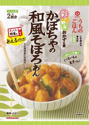 うちのごはん　彩り野菜おかずの素　かぼちゃの和風そぼろあん
