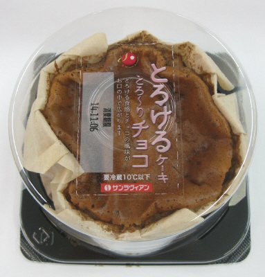 とろけるケーキとろーりチョコ
