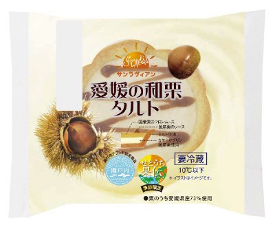 愛媛の和栗タルト