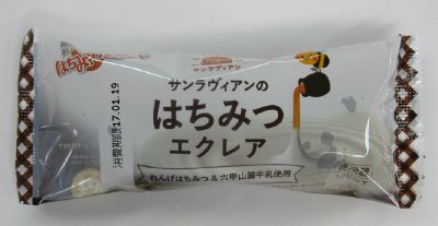 サンラヴィアンのはちみつエクレア