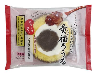 スプーンでいただく黄福ろうるとろーりあん