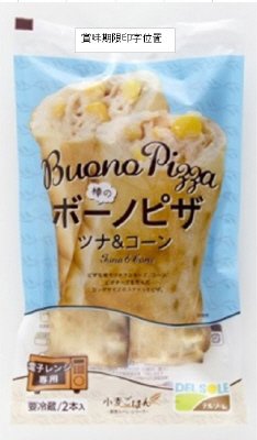 棒のピザ　ツナ＆コーン