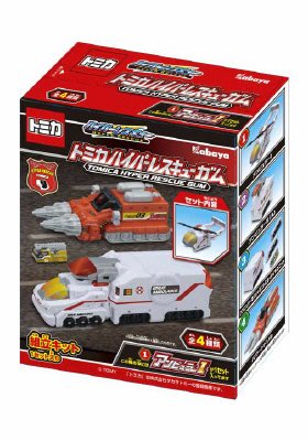 トミカハイパーレスキューガム